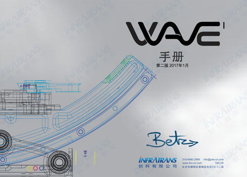 Wave1使用手冊(cè)