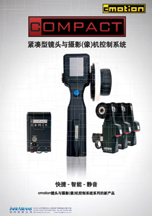 緊湊型鏡頭與攝影(像)機(jī)控制系統(tǒng)