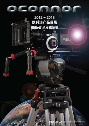 2013產(chǎn)品目錄