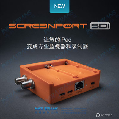 Screenport SDI