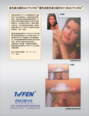 黑色 / 暖色調(diào)黑色柔光鏡