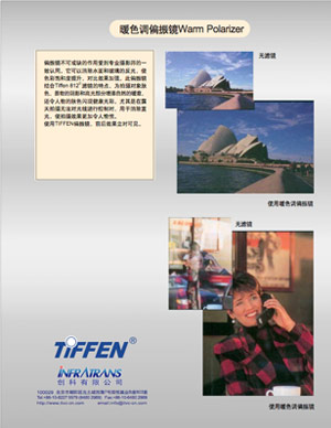 暖色調(diào)偏振鏡