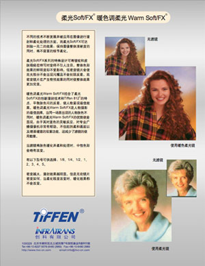 柔光/FX／暖色調(diào)柔光/FX