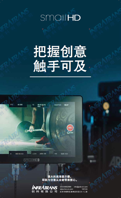 SmallHD產(chǎn)品目錄